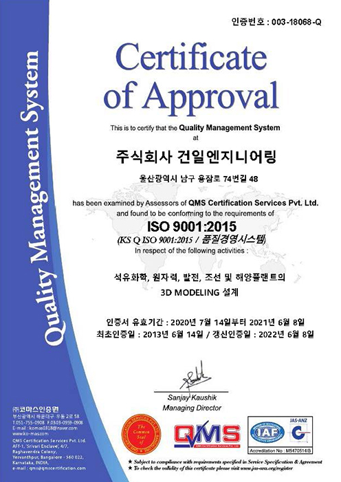 ISO 9001:2015