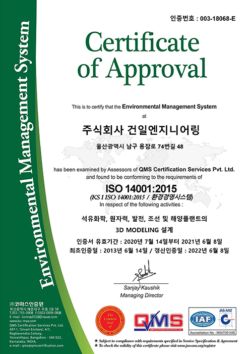 ISO 14001:2015