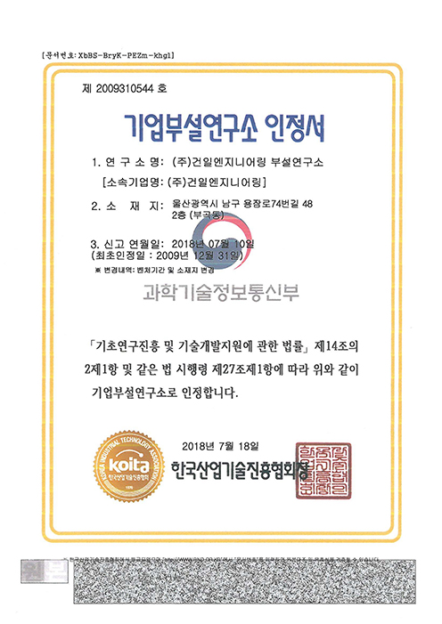 Research Institute Certificate