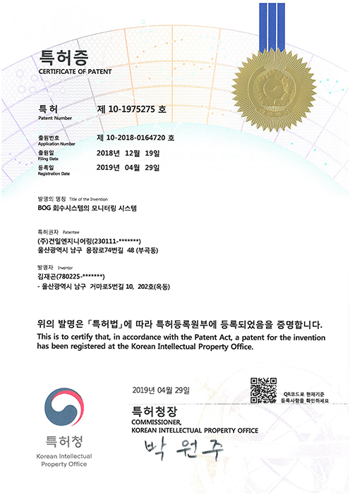 Patent : Monitoring system for BOG system