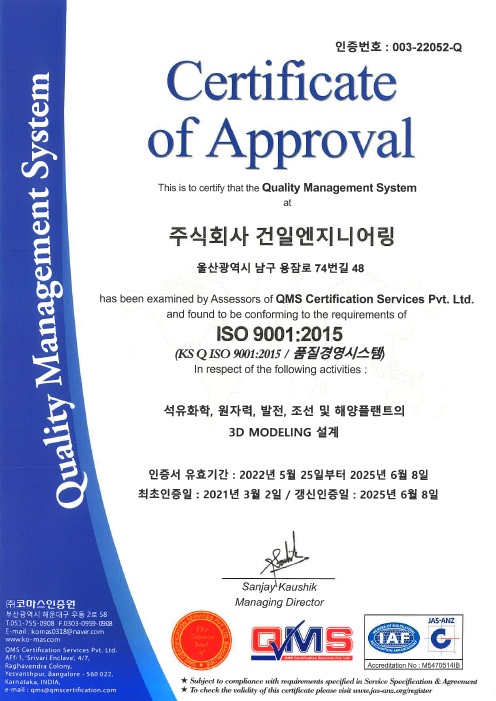 ISO 9001:2015